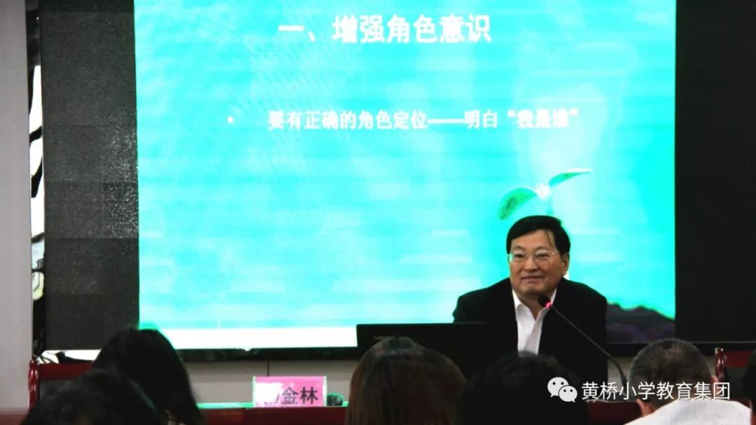 众人划浆开大船教育专家杨金林为学校管理干部支招