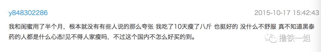 深扒泰国DC减肥药，千万人心甘情愿拿命冒险的活体实验！