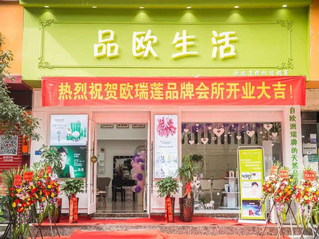 来自欧洲瑞典【欧瑞莲】品牌桥头升级店在商二街开业了,进店活动多多