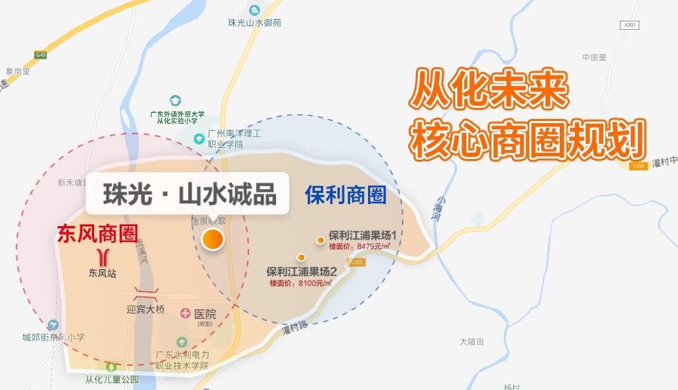 从化未来大变"心",这里或将成为城市新核心