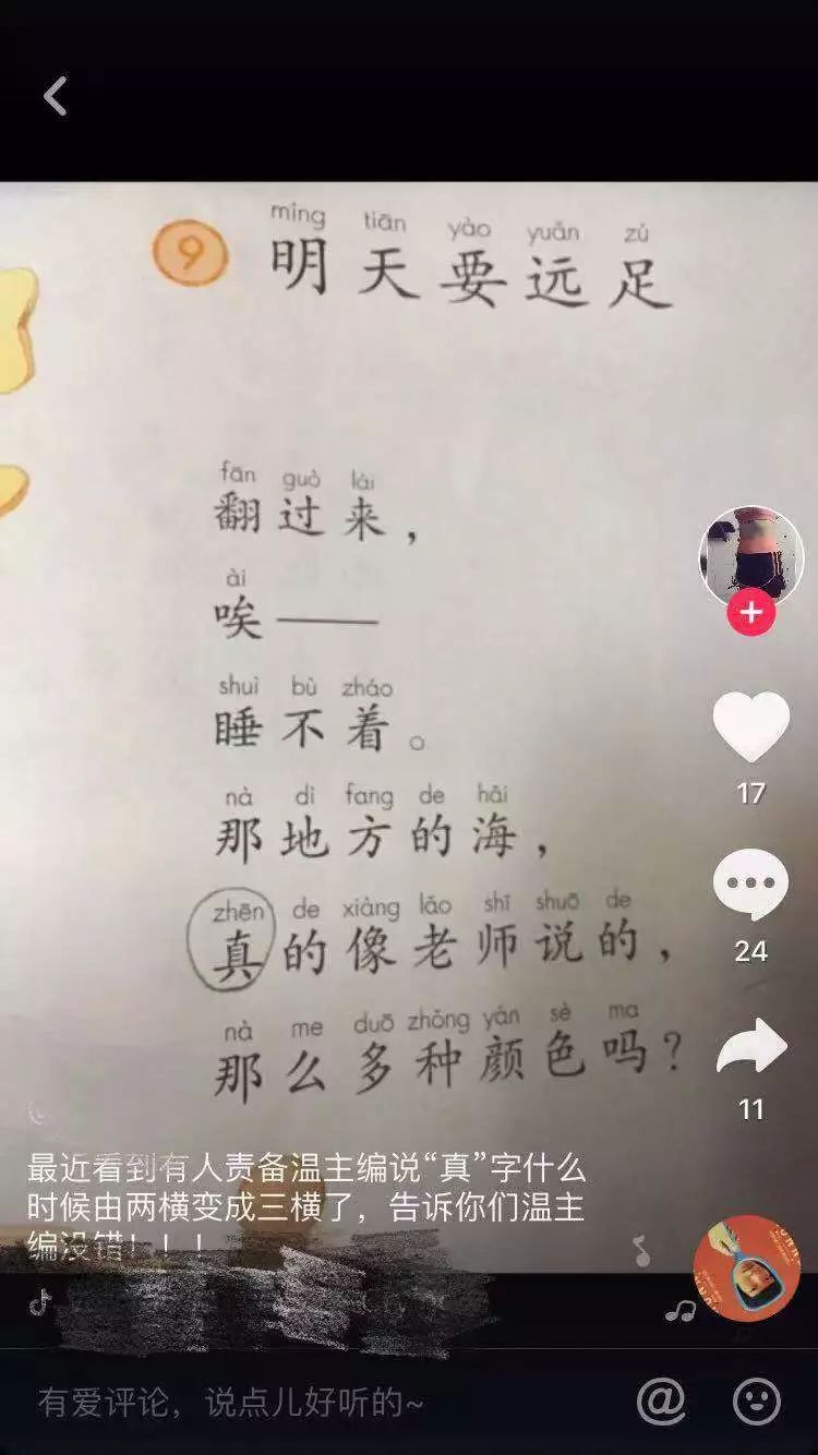 儿化音的拼音标注