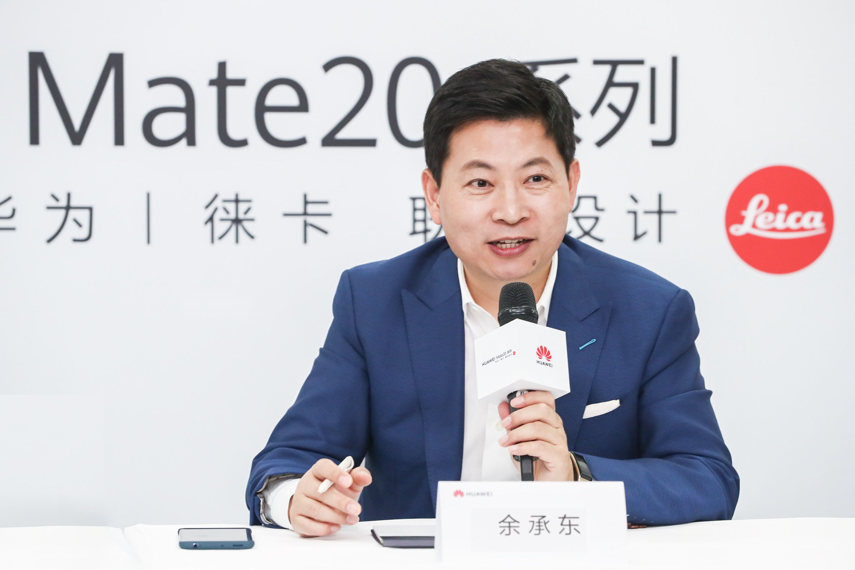 华为Mate20四款手机上市对标苹果 余承东称销量有望达2000万台