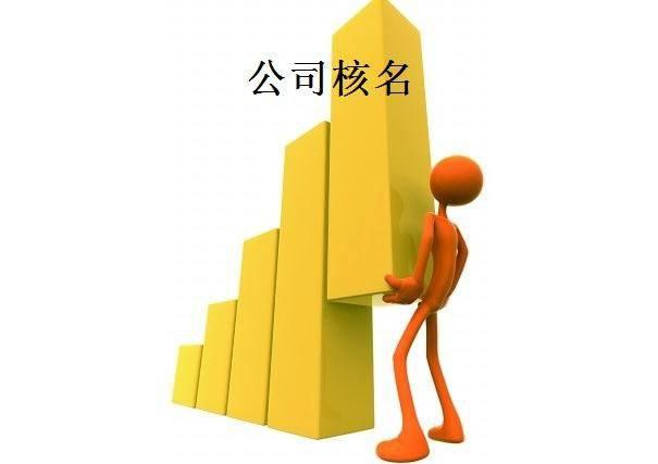 北京新公司注册流程及花销_搜狐财经_搜狐网