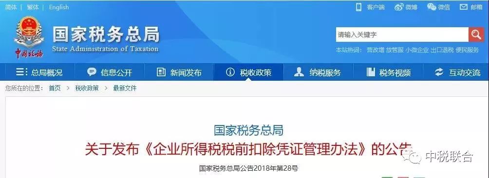 租房如何取得水电等费用“发票”税前扣除凭OB体育证？(图1)