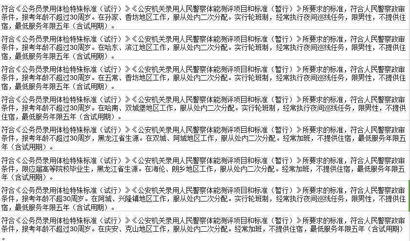 2019年国考人民警察职位多吗？有哪些职位可供选择