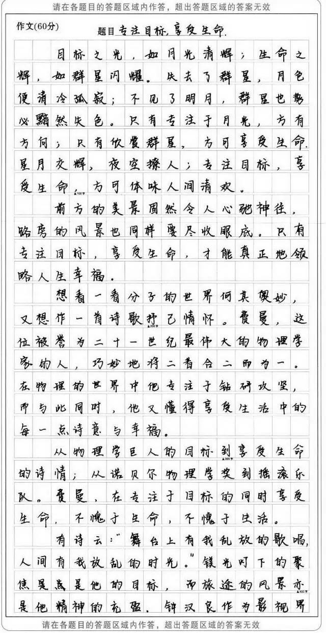 衡水中学学霸卷面展示什么字体才能让阅卷老师给你加分