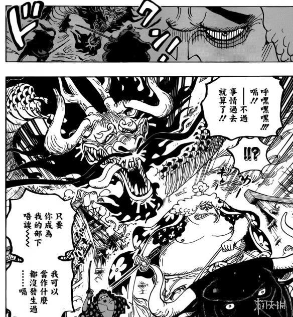 海贼王漫画922话公开桃之助受凯多影响变成小龙