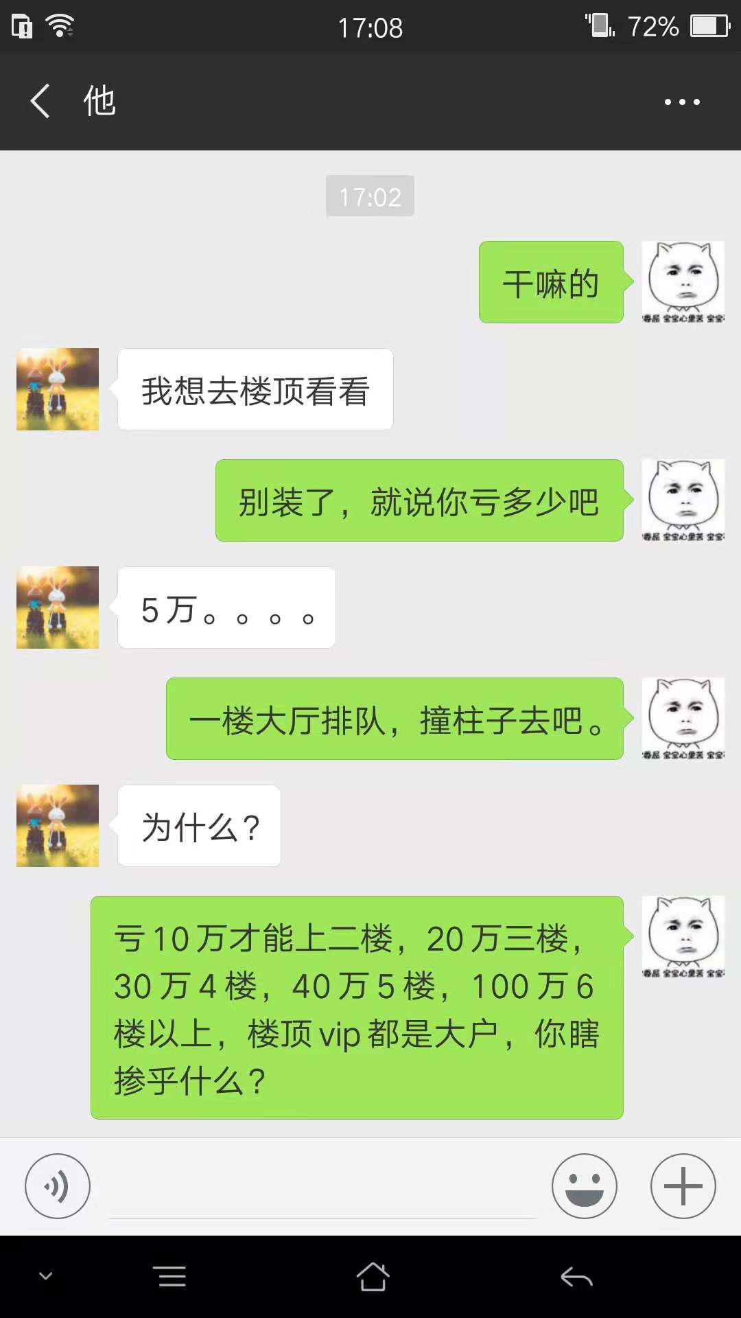 搞笑段子大师与大叔的聊天记录