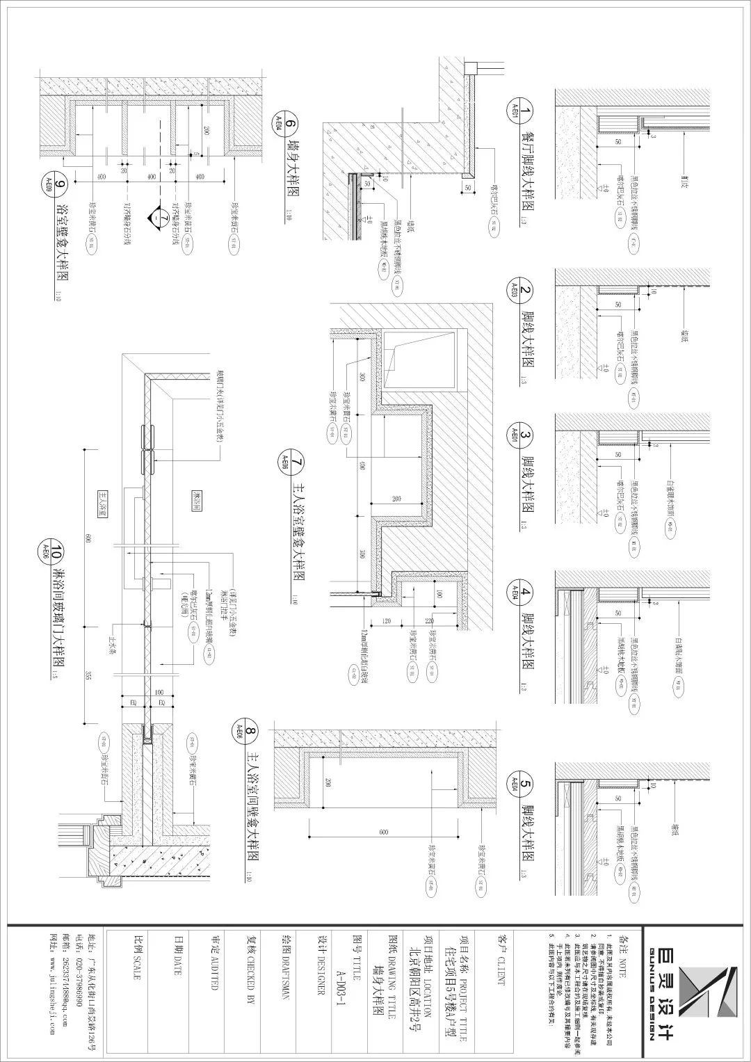 线与设计的火花cad深化课程优秀学生作品