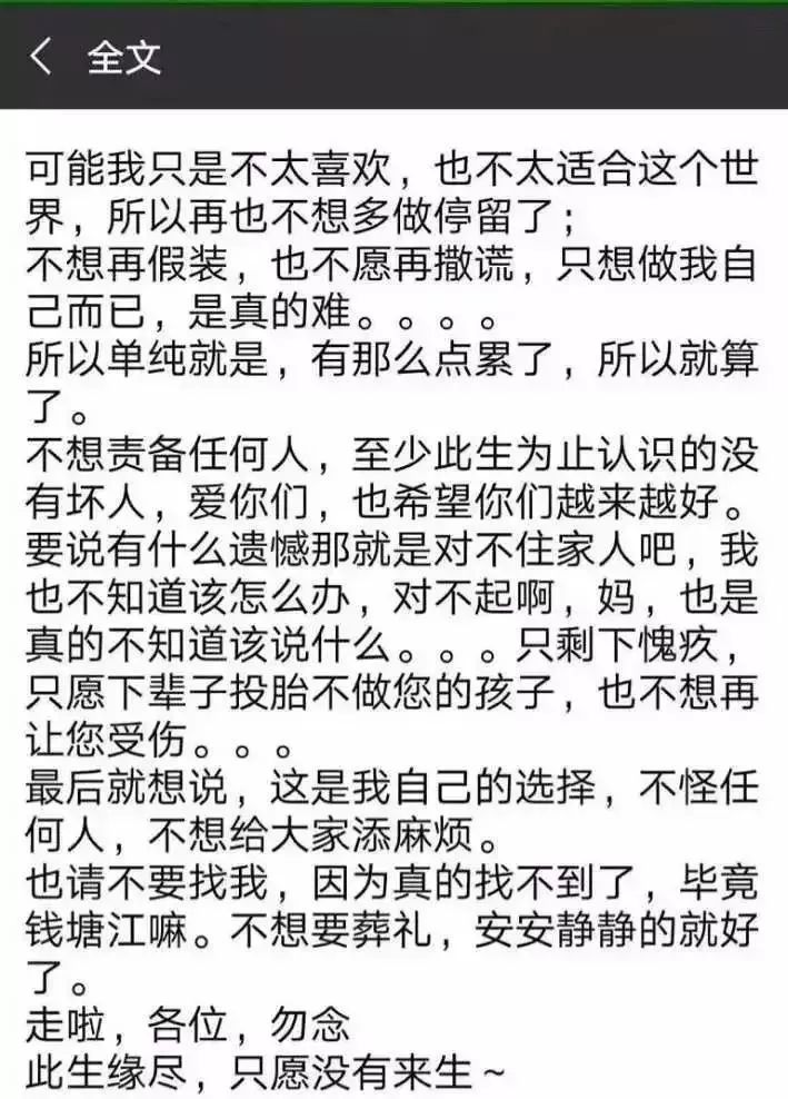 浙大博士跳江自杀:孩子,即使成不了将军也可以当小兵 思享