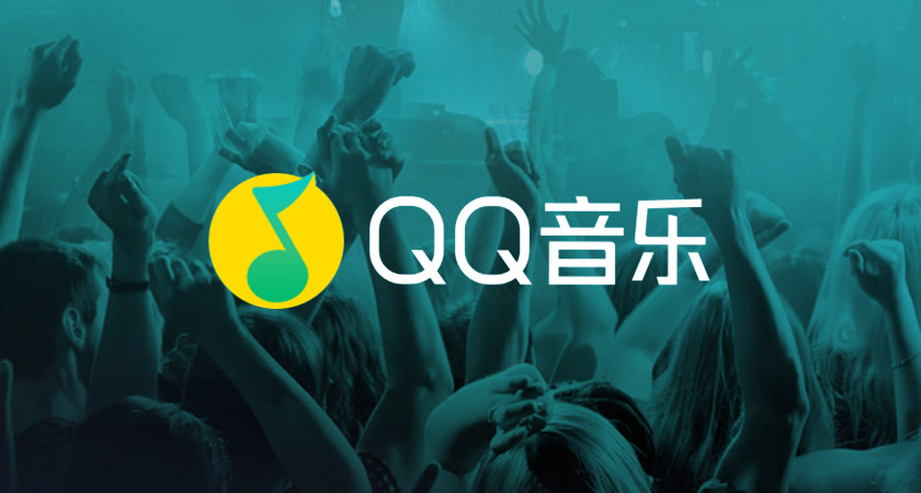 QQ音樂品牌LOGO全新升級，4年來首次大幅調整！