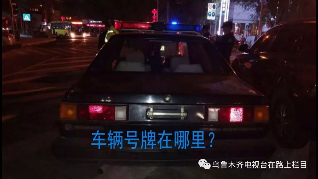 私家车变"警车"?新疆这车主胆太大!