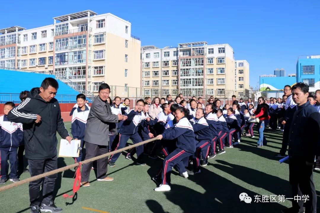 东胜区第一中学阳光体育系列活动初一年级拔河比赛