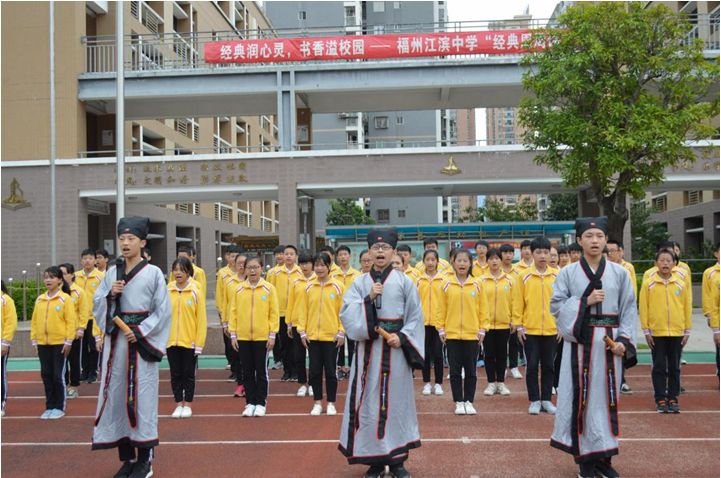 最美书香校园候选展示⑥丨福州江滨中学经典润心灵书香浸校园