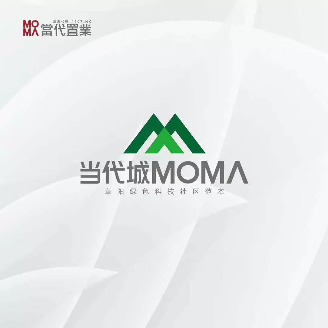 当代城mom∧作为中国绿色科技地产先行者—当代置业首献阜阳匠心力