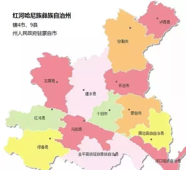 2018年红河州各市县:人口、面积、经济排名,弥