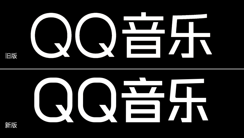 qq音乐品牌logo全新升级4年来首次大幅调整