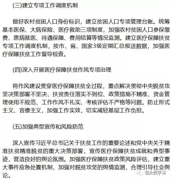 2020全国贫困人口_全国贫困人口数据(2)