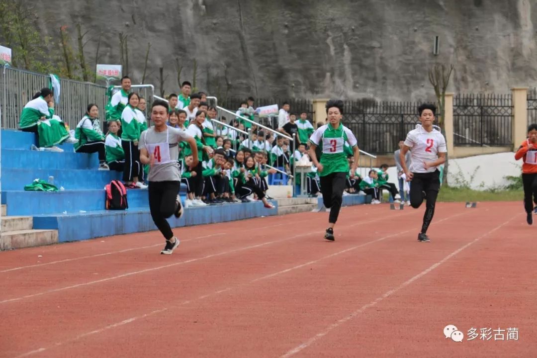 教育古蔺县实验中学田径运动会好闹热