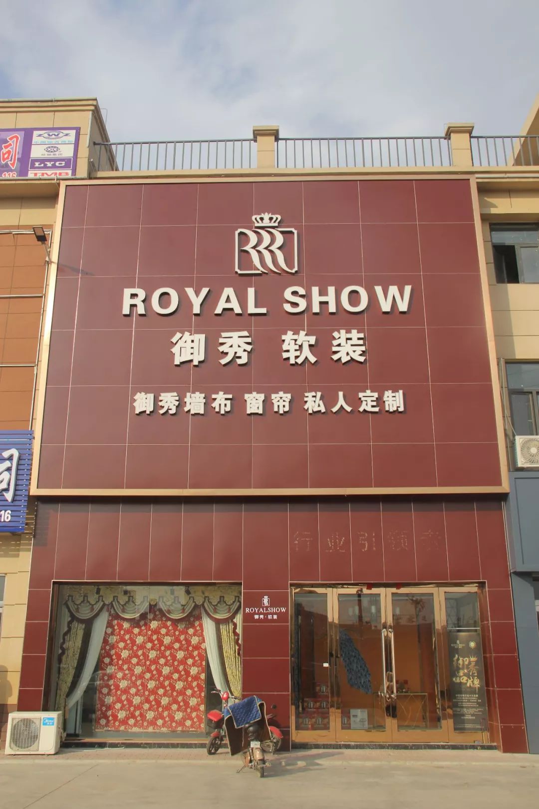 royalshow御秀 中国家居百强品牌; 中国墙布十大品牌; 中国无缝墙布