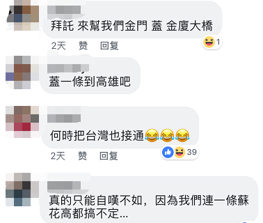 锐参考 港珠澳大桥通车两天了,但它在台湾引发的讨论还在继续