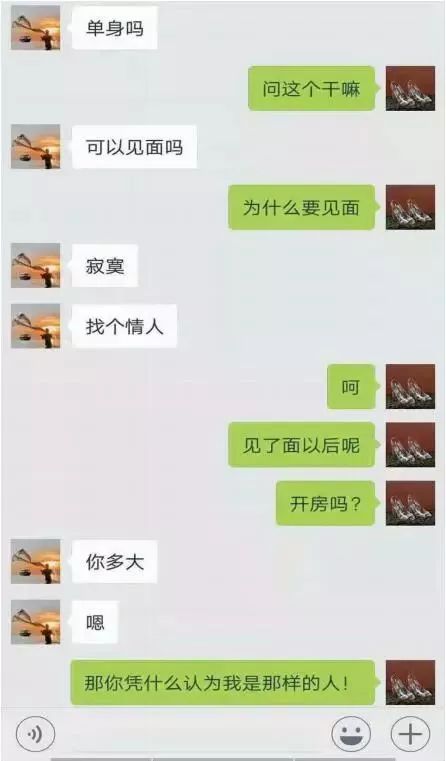 " 近日,一段露骨的微信聊天记录在网上流传,让人震惊的是,这个想要找