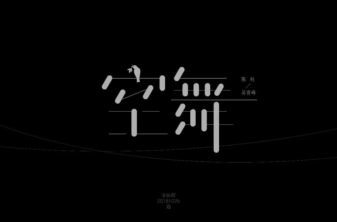 今日上榜数量:22 - ▼ 不忘初心 - *说明* ▼ ▼ 1 空字 下边工字部分