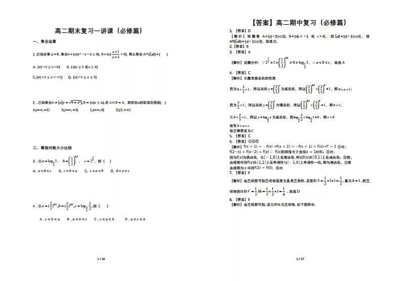 锦鲤的简谱_锦鲤抄简谱