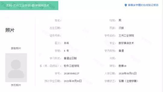 【重要通知】关于2018级新生学信网信息自查的通知(附