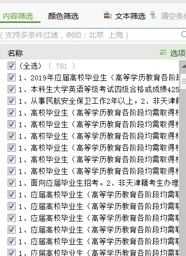 2019年国考人民警察职位多吗？有哪些职位可供选择