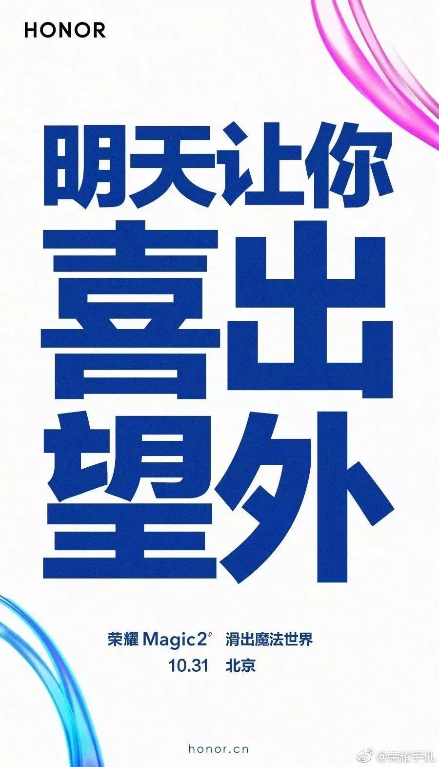 华为荣耀手机换新logo了