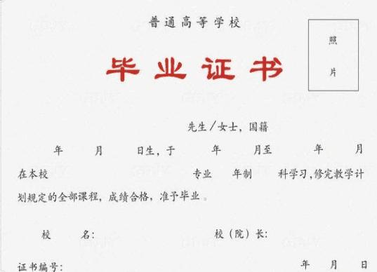 你熟悉却不知道的事大学毕业证书为何要盖上校长的印章