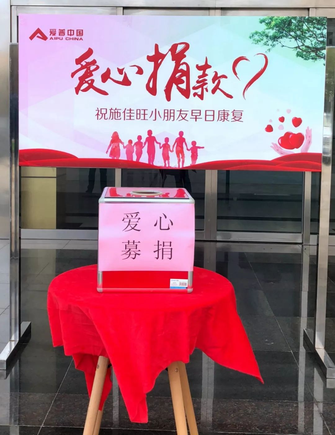 2020中国关心下一代爱心行公益盛典在京举行 现场接受捐资捐物总价值达2400多万元_央广网