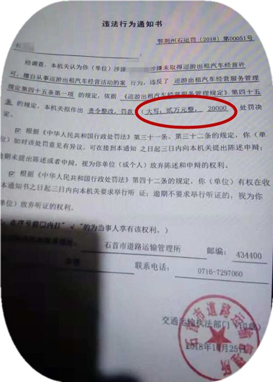 市运管部门又查扣两辆非法运营车辆还敢跑吗