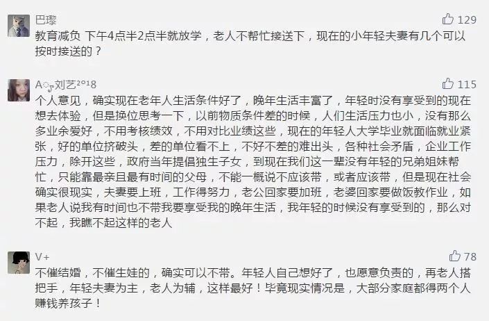 难念的经简谱_难念的经电子琴简谱(2)