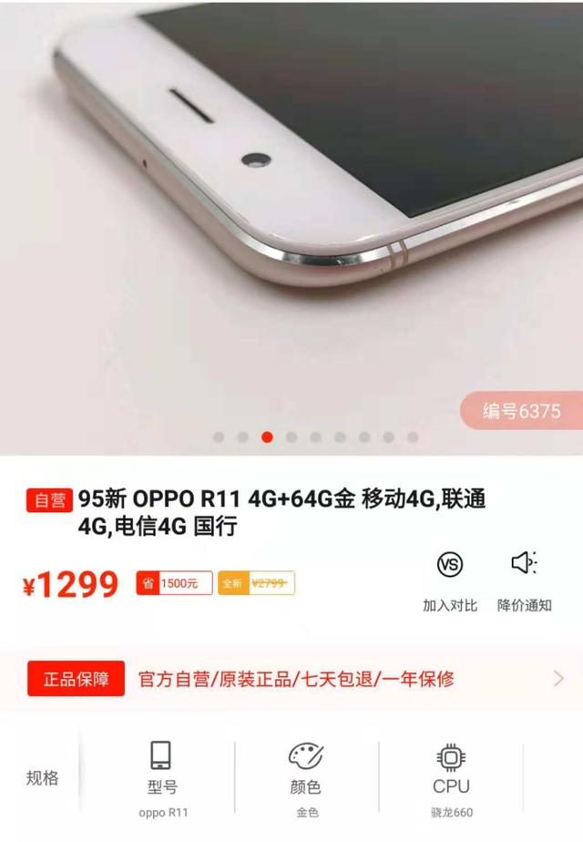 1299的OPPO R11對比1150的OPPO A5：老炮就是老炮，水 科技 第8張