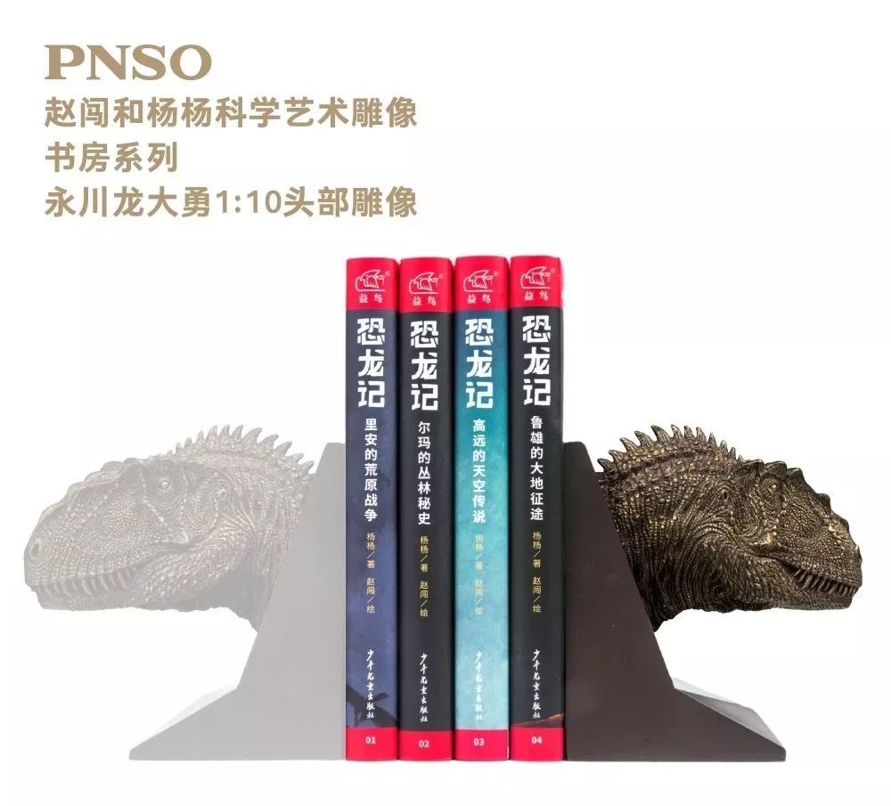 新品发布pnso赵闯和杨杨科学艺术雕像书房系列永川龙大勇110头部雕像