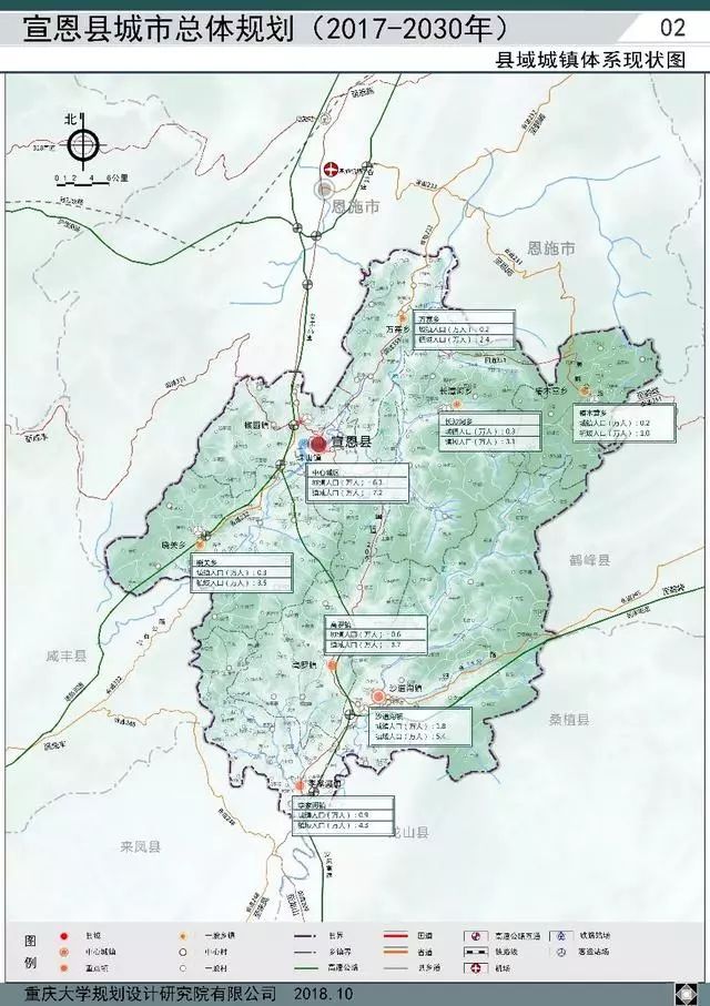 ××× 2 《宣恩县城市总体规划(2017-2030)》(草案) 规划成果图件