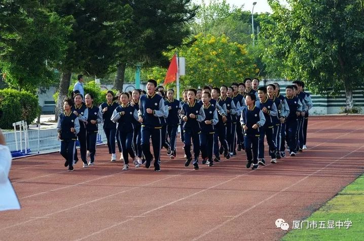 厦门市五显中学体育节暨第23届校运会开幕式集锦