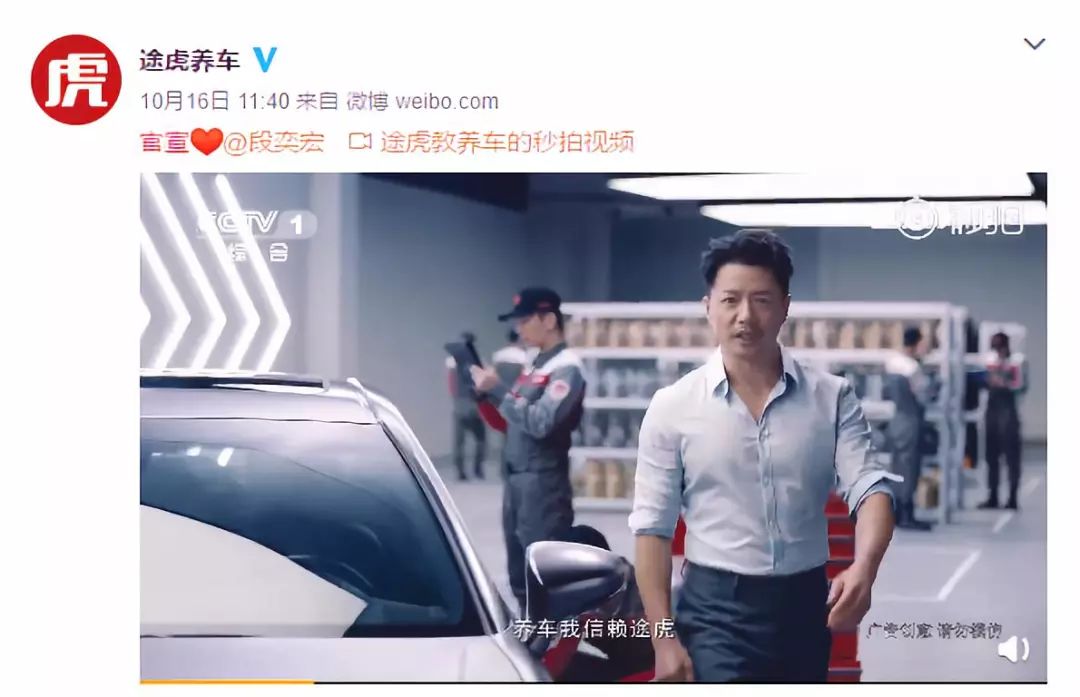 途虎养车7周年这阵仗看来像是玩真的