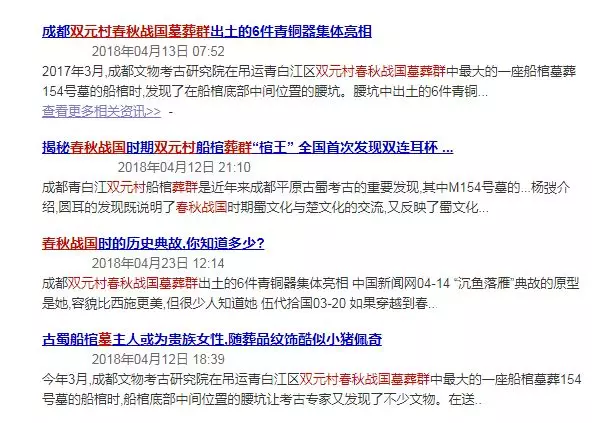 青白江双元村春秋战国墓葬群获央视高度关注 于本周末21 45在科教频道首 考古学