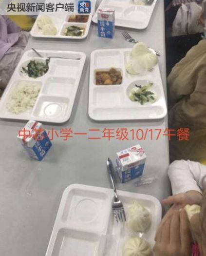 官方回应食堂给学生吃狗食桶剩菜事件