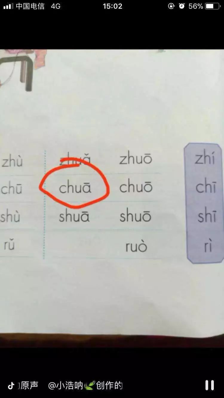 ne是什么字的拼音