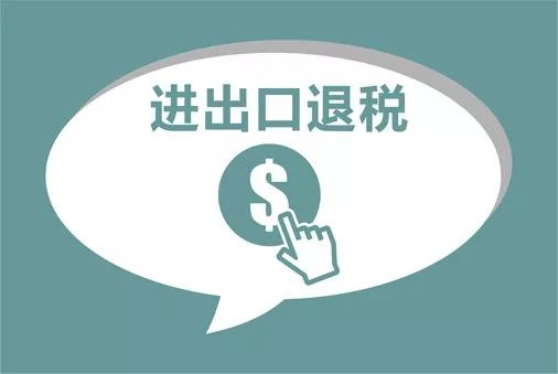 ob体育正式通告轮胎13%退税行业迎来宏大利好！(图2)