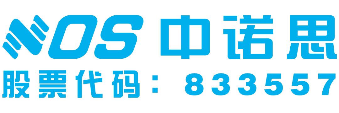 第十七届全国高校物流专业教学研讨会支持单位深圳市中诺思科技股份