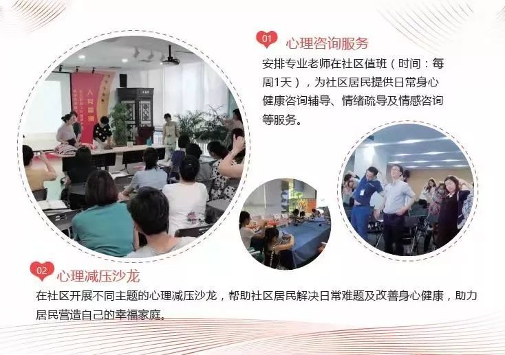 深圳市南山区南山街道登良社区工会联合会心灵驿站