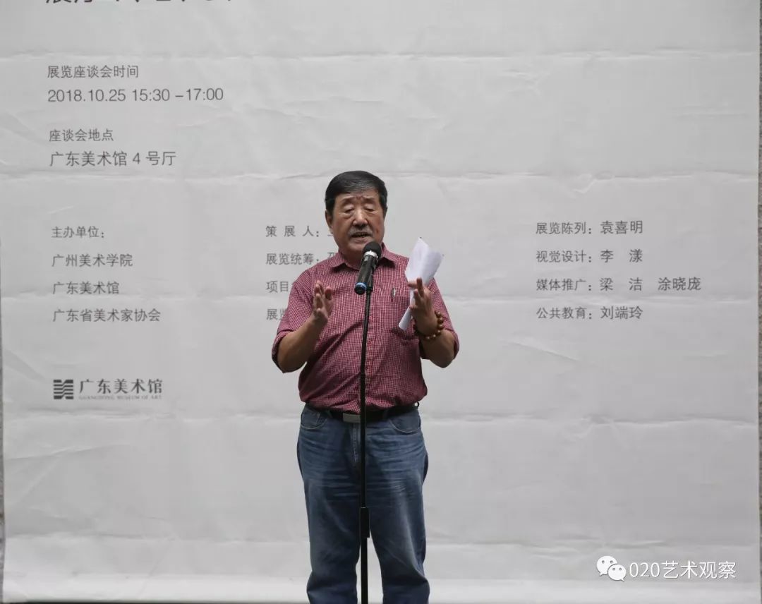 郝鹤君山水画展在穗揭幕,50件台湾写生作品全部捐赠广东美术馆_广州