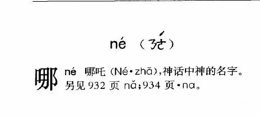 小学语文教材惊现拼音错误?总主编温儒敏回应