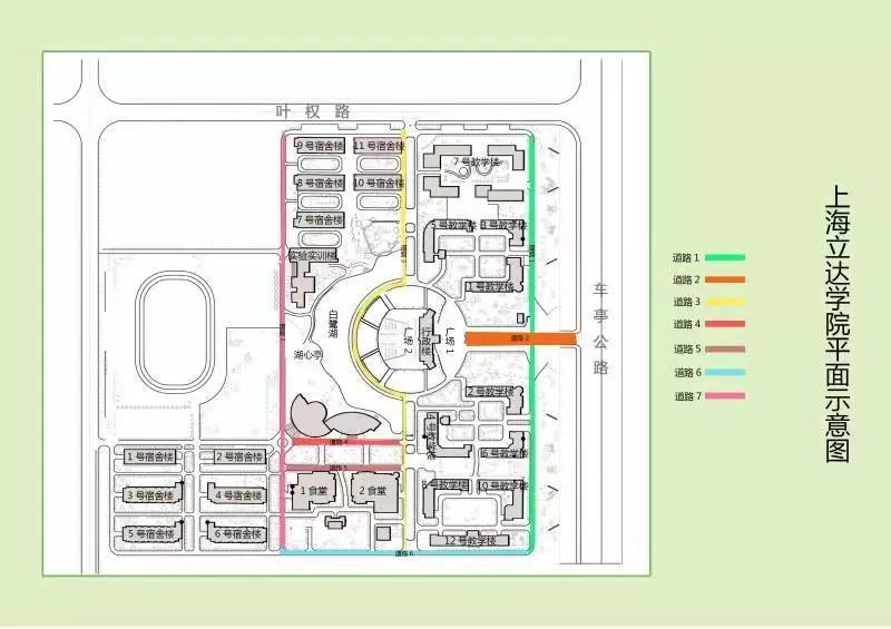 上海立达学院关于征集校园道路楼宇标志景观名称的通知