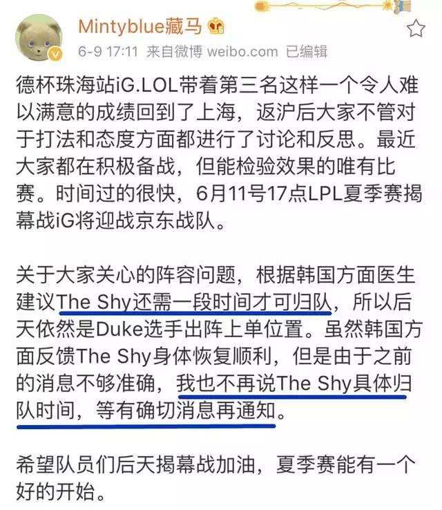 joker惊天爆料!theshy离开we,在ig无法上场,都是因为钱!